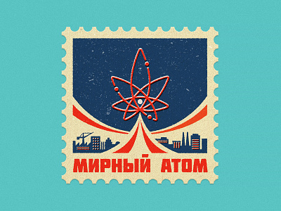 Atom for peace atom grass hemp peace post soviet stamp stuff ussr weed