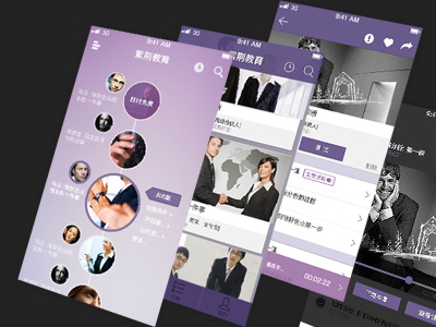 Zijing App app ios7 purple