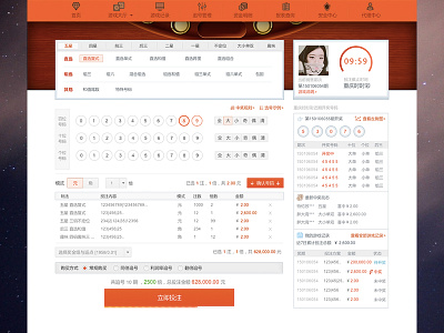 DaSheng Game Web chart form orange table web