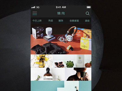 JingXiang App app black e commerce green ios8