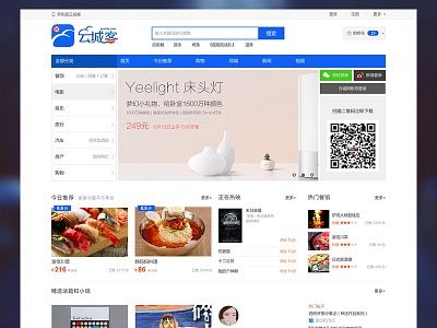 Yunchengke Web Homepage blue homepage web