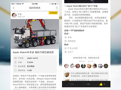 Hao Wu Product Page app ios9