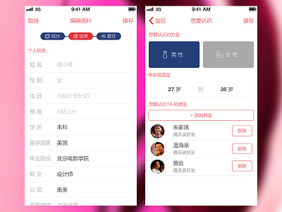 Youganjue App Design app ios8 love pink