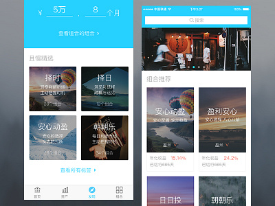 Qieman APP Design app blue ios10