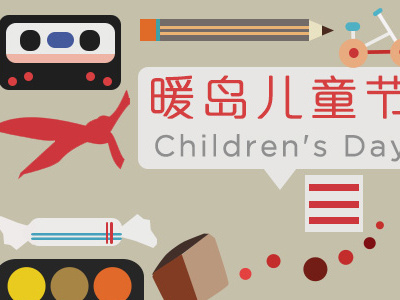 Children's Day bike child color cute icon illustration nuandao pencil play red scarf shape sweet tape