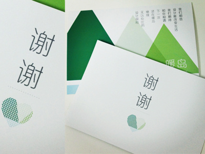 Nuandao Thanks card card green heart nuandao print thanks typesetting