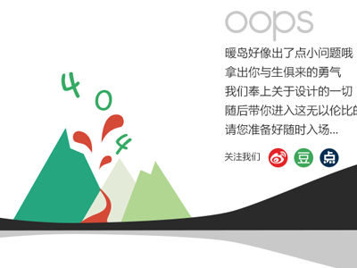 404 Page 404 error illustration nuandao volcano website