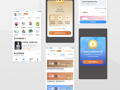 APP Design app ui