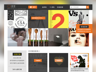 Web Design v2 black homepage layout orange website