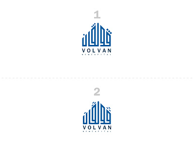 volvan logo --- which better num 1 or 2 arabic branding calligraphy design flat identity illustrator lettering logo minimal type typography vector