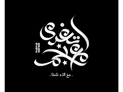 Alaa Sheta Logo