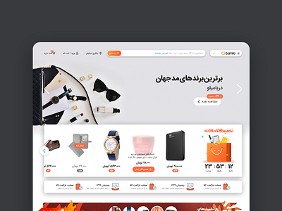 ecommerce home page