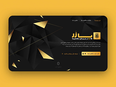 Gold digital wallet landing crypto wallet cryptocurrency design gold landing page design parallax prototype tokenization ui user experience ux web design