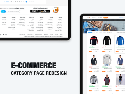 E-Commerce Category Page reDesign catalog category e commerce grid marketplace rocket internet shopping ui ux web design