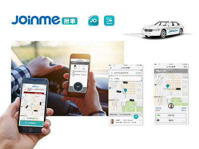 Joinme 揪車 app illustration ui