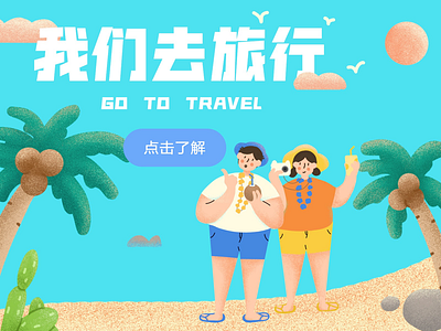 Go to travel flat illustration travel summer