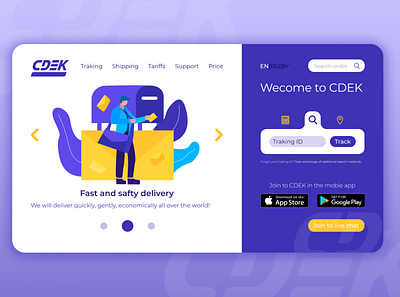 Delivery service login form delivery service design home page illustration login form ui