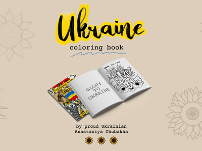 Coloring book: Ukraine blue book calligraphy children colorful coloring book cover graphic design illustration lettering love poppy procreate red standwithukraine sunflower support ukraine wheat yellow