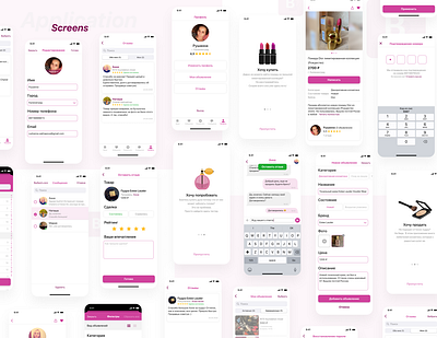 Mobile App UX/UI app cosmetics design illustration mobile mobile app mobile design mobile ui ui ux