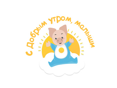 Good morning kids goodmorning goodnight illustration logo брендинг значок