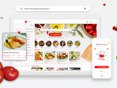 Cooking at home | Recipes Service | Using ingredients brand cook food fridge illustration ingredient logo recipe service ui ux web