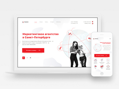 Marketing Company Landing Page