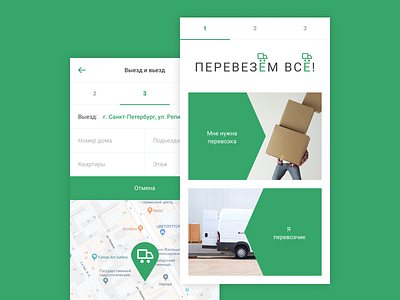 Freight company mobile app android app app branding delivery identity ios app logo mobile ui ux
