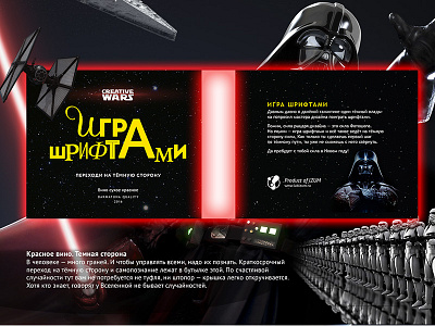 Creative Wars creative fonts gift izum new year star wars the force