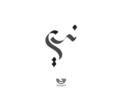 Nasim typography logo logodesign persiantypography typography