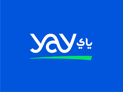 Yay Delivery Logo (Unused) abstract logo app logo arabic brand branding company delivery design fast logo logo design modern movement package speed technology logo wordmark