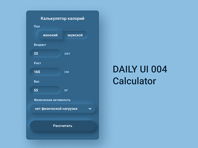 Daily UI 004 - Calculator design figma ui