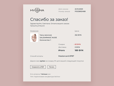 Daily UI 017-Email Receipt design figma ui