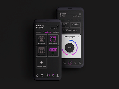 Daily UI 021 - Home Monitoring Dashboard