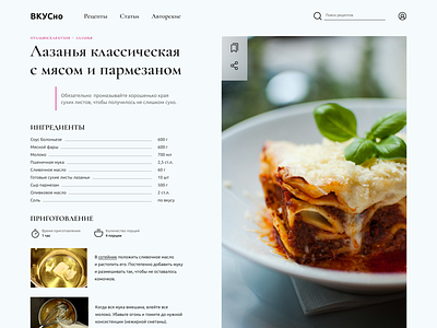 Daily UI 040 - Recipe article cooking design figma food recipe ui