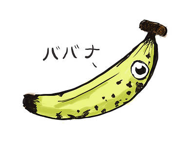 Huevember #01 (Inktober / 31 Ripe [OVERDUE]) babana banana huevember huevember2019 inktober inktober2019 ripe