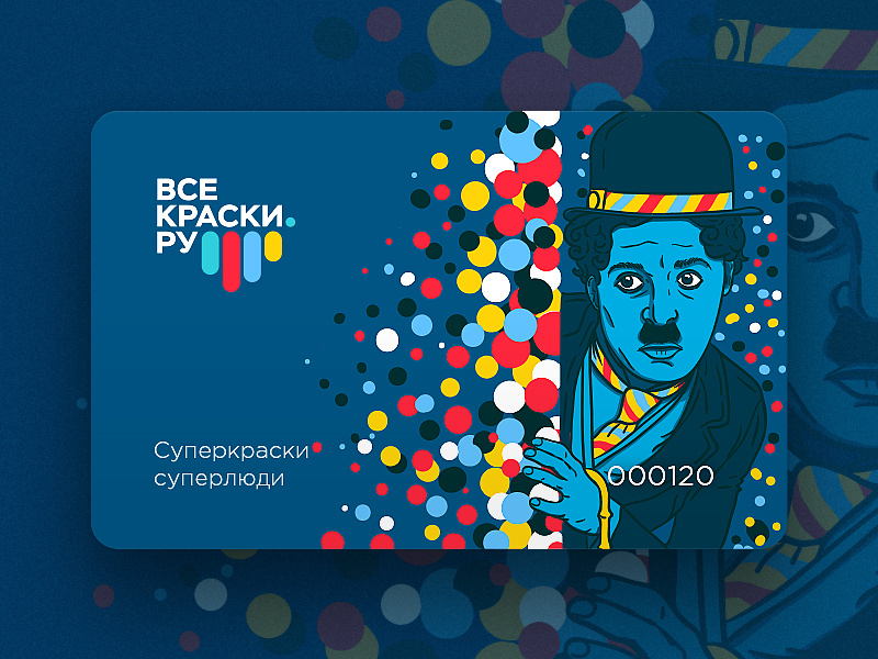 Сard Charlie Chaplin famous people all colors super people tools shop paint charlie chaplin card
