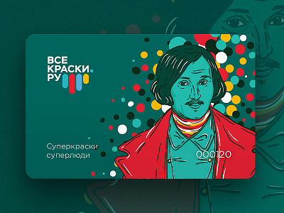 card Nikolai Vasilyevich Gogol all colors card famous people nikolai vasilyevich gogol paint shop super people tools