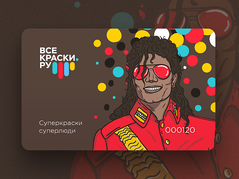 card Michael Jackson card michael jackson paint shop tools super people all colors famous people