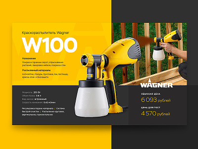 Spray Gun designs, themes, templates and downloadable graphic elements on  Dribbble