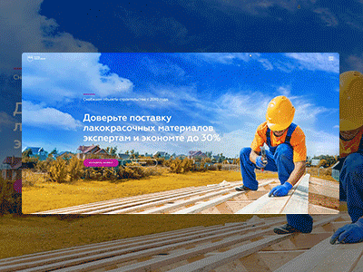 Landing page "Building" action animation building materials company construction delivery landing repair site supply tilda