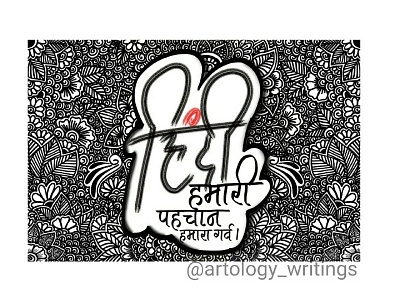 Hindi Diwas Digital Doodle calligraphy artist design digital art hindi illustration typography