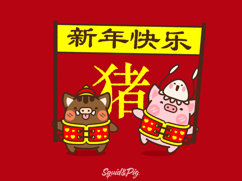 Year Of The Pig 🐷