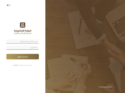 LIB Login page app banking branding design libya prototype tripoli ui ux web web design
