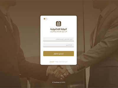 LIB Portal login page app banking design libya prototype tripoli ui ux web web design