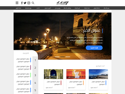 Al Lahda web design app design libya news app prototype tripoli ui ux web web design