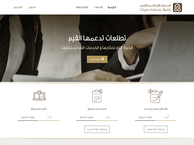 LIB Portal app banking design libya prototype tripoli ui ux web web design
