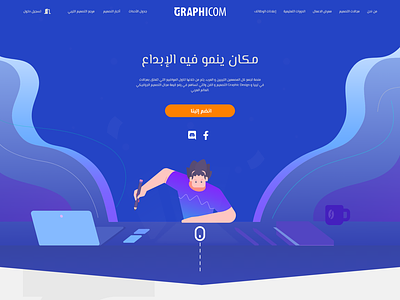 Graphicom website shot - not official design libya prototype tripoli ui ux web web design