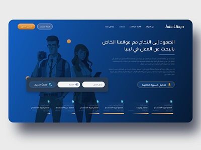 JobsLibya arab arabic design finding jobs libya tripoli ui ux web web design