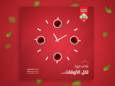 social media post design branding design media post social social media tea