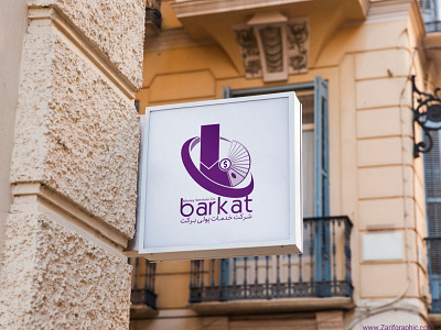 Logo design of Barkat_Afghanistan Monetary Services Company